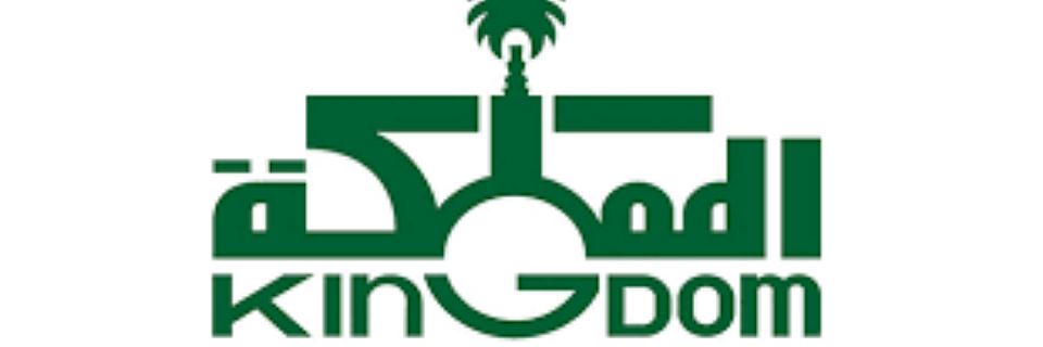 تقديم الدعم المالي للمحتاجين | مؤسسة الوليد للإنسانية الرسمية للشكاوى والاستفسارات والاستعلام عن مؤسسة الوليد بن طلال الخيرية