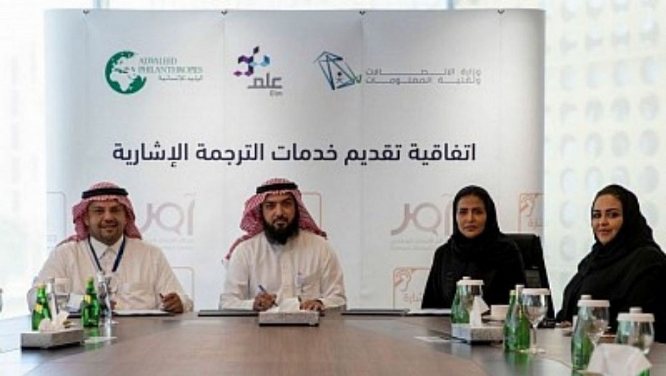 مؤسسة الوليد للإنسانية اتفاقية ثلاثية بين برنامج التعاملات الإلكترونية 