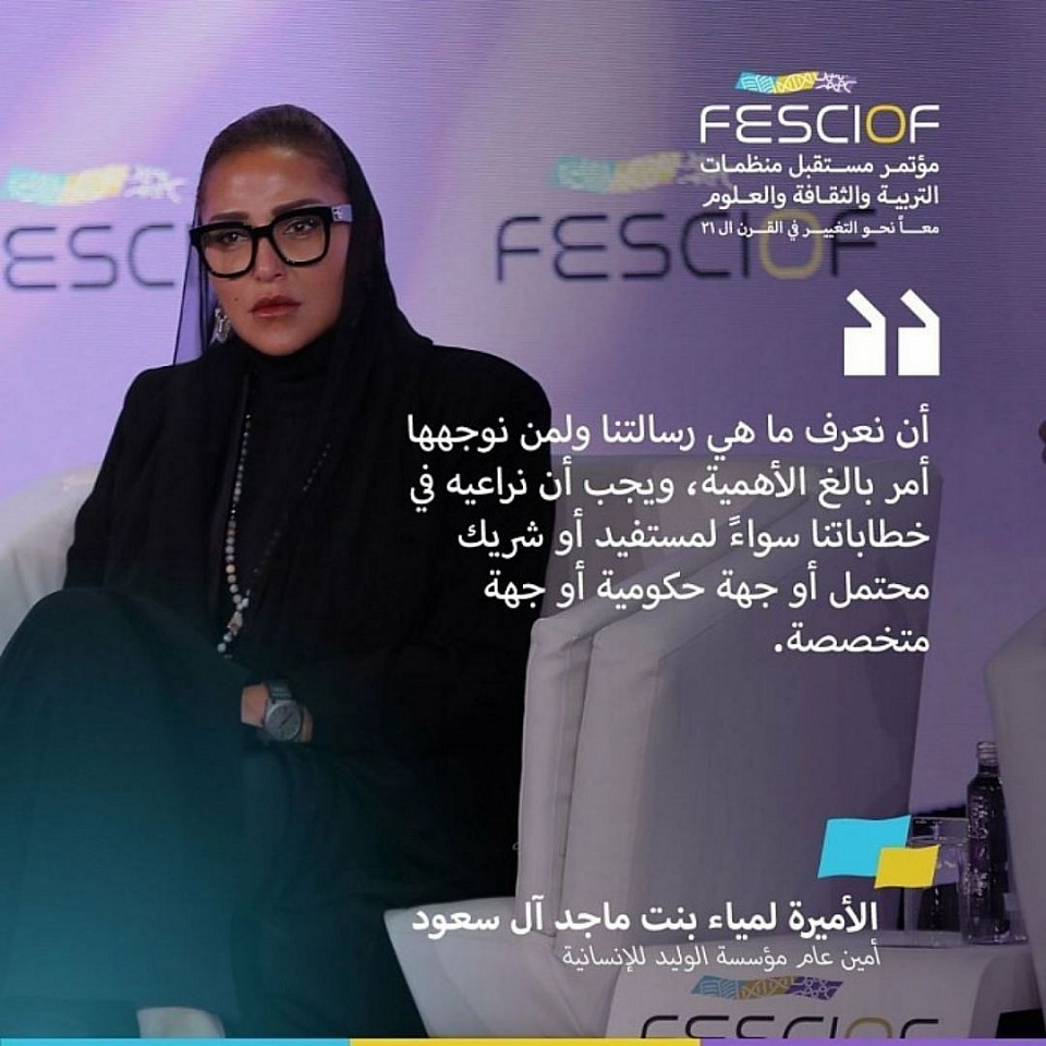 تثمارات القطاع الخاص مع أهداف التنمية المستدامة لعام 2030 للأمم المتحدة