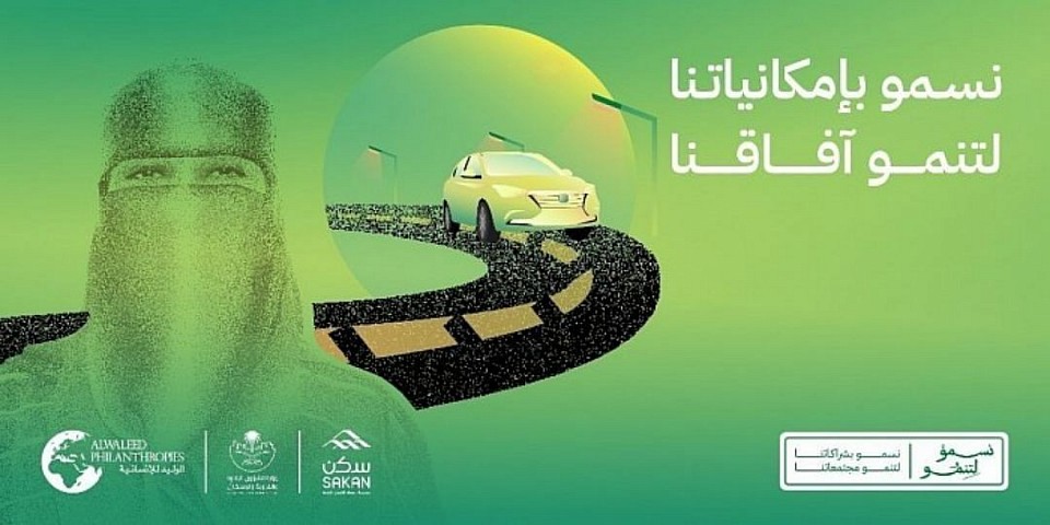 حرصًا على توضيح قنوات التواصل الرسمية والمعتمدة، نقدم لكم أرقام الاتصال الخاصة بمؤسسة الوليد للإنسانية لتسهيل التواصل المباشر:   المكتب الرسمي لمؤسسة الوليد للإنسانية (واتساب): ‎+966 56 371 3730  مكتب سمو الأمير الوليد بن طلال آل سعود (واتساب):  ‎+966 53 850 9727  مكتب سمو الأميرة لمياء بنت ماجد آل سعود – الأمين العام (واتساب): ‎+966 50 476 2291  رقم الاتصال الهاتفي المباشر (الخط الثابت – الرياض):  ‎+966 11 211 0000   تنويه: لمتابعة أي مستجدات أو الحصول على تفاصيل إضافية، يُرجى زيارة الموقع الرسمي للمؤسسة عبر الروابط التالية:   🌐 www.alwaleedphilanthropies.org  🌐 alwaleedhumanfoundation.simdif.com.نسمـو_بإمكانياتنا لتنمـو_آفـاقـنا من خلال توفير سيارات مجهزة لذوي الاحتياجات الخاصة