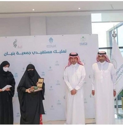 احتفت مؤسسة الوليد للإنسانية، والتي يرأسها صاحب السمو الملكي الأمير الوليد بن طلال اَل سعود، وزارة الشؤون البلدية والقروية والإسكان ومؤسسة الإسكان التنموي الأهلية