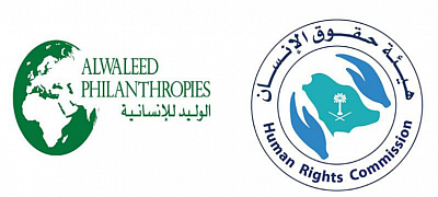 مؤسسة الوليد اللانسانية