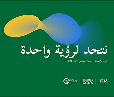 تسجيل في شركة القابضة سمو الامير الوليد بن طلال اللانسانية