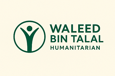 شركة القابضة سمو الامير الوليد بن طلال اللانسانية تقديم المساعد