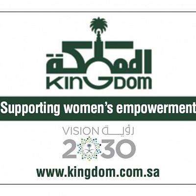 مؤسسة الوليد للإنسانية شركة القابضة