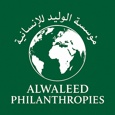 للتواصل مع مؤسسة الوليد للإنسانية