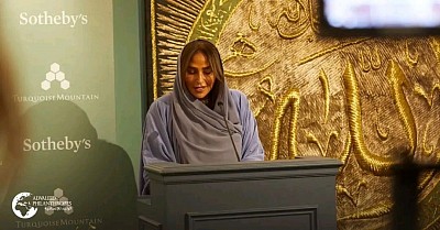 صاحبة السمو الملكي الأميرة لمياء بنت ماجد آل سعود، الأمين العام لمؤسسة الوليد للإنسانية