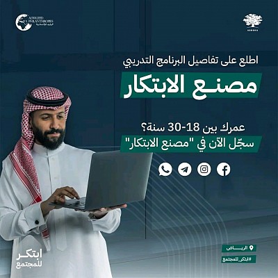 مؤسسة الوليد بن طلال للمساعدات المالية