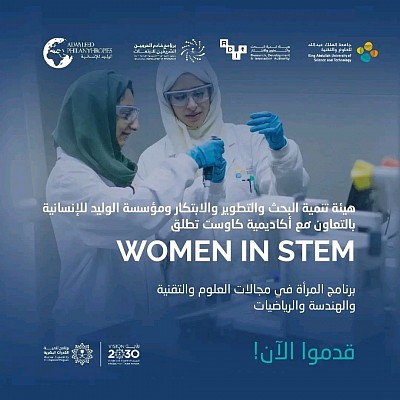 التقديم على جمعية الوليد بن طلال الخيرية