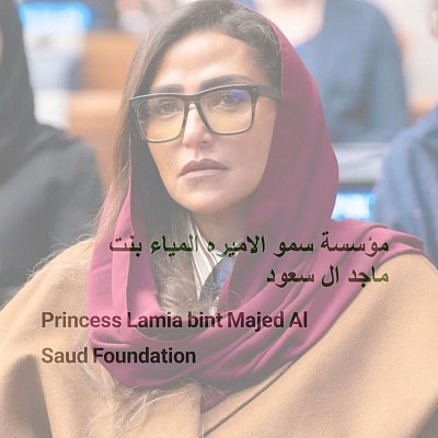 صاحبة السمو الملكي الأميرة لمياء بنت ماجد آل سعود، الأمين العام لمؤسسة الوليد للإنسانية
