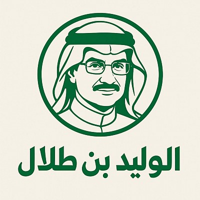 الوليد بن طلال بن عبد العزيز ال سعود