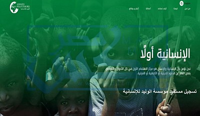 مؤسسة الوليد اللانسانية تقديم المساعد