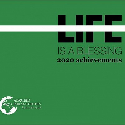 مساعدات مالية من مؤسسة الوليد للإنسانية