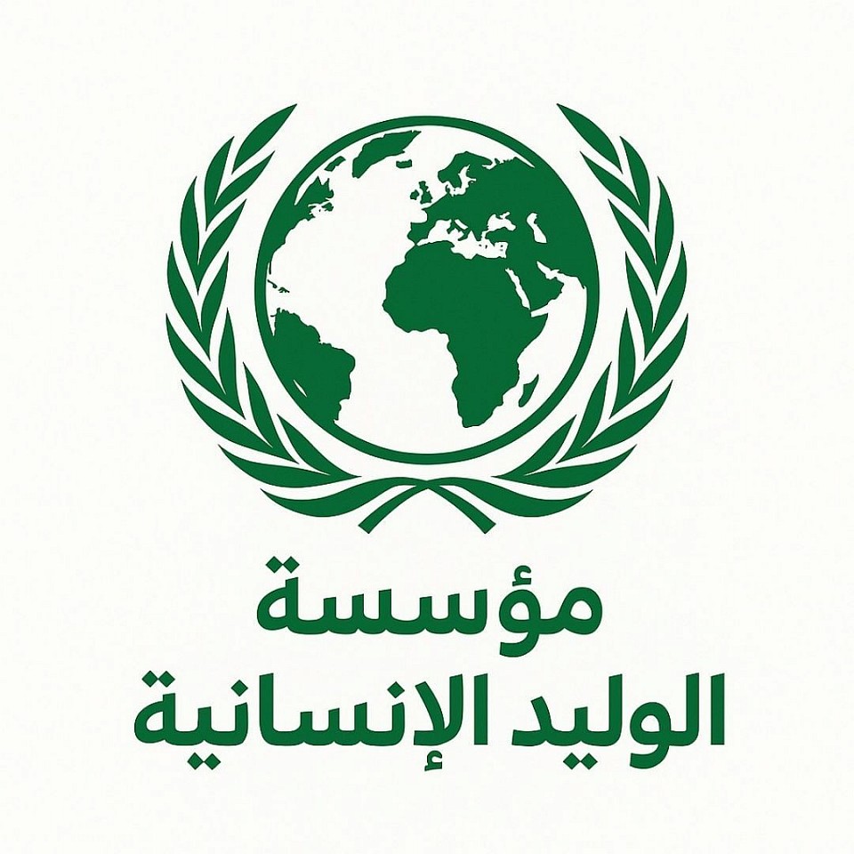 الوليد للإنسانية رسالة من المؤسس، الأمير الوليد بن طلال: بسم الله الرحمن الرحيم. انشأت مؤسسة الوليد للإنسانية لأنني أؤمن أن كل فرد تقع على عاتقه مسؤولية اجتماعية تجاه وطنه