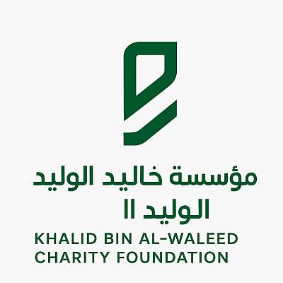 مؤسسه سمو الاميرالوليد بن طلال وابنه خالد الوليد بن طلال للانسانيه وتقديم المنح الماليه لجميع انحاء العالم