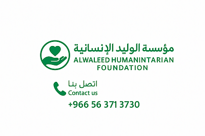 نجتمع معًا من أجل الخير، ونتعاون مع مجموعة متنوعة من المنظمات الخيرية والحكومية والتعليمية لتحقيق أهداف إنسانية نبيلة. تشمل جهودنا مكافحة الفقر وتمكين النساء والشباب، بالإضافة إلى تنمية المجتمعات المحلية وتعزيز قدراتها. كما نعمل على تقديم الإغاثة السريعة والفعالة في حالات الكوارث الطبيعية والإنسانية، ونسعى لخلق التفاهم الثقافي بين مختلف فئات المجتمع لتعزيز السلام والتعايش. شراكاتنا ودورنا في المجتمع تتميز مؤسسة الوليد للإنسانية بشراكاتها الاستراتيجية مع جهات متعددة، مما يعزز من تأثير برامجنا ويوسع نطاق خدماتنا. نحن نؤمن بأن التعاون المشترك هو السبيل الأمثل لتحقيق التنمية المستدامة وتحسين جودة الحياة للمحتاجين. طرق التواصل معنا  +966 53 674 2141 +966 53 850 9727 +966 56 371 3730 +966 50 476 2291 +966 11 211 0000