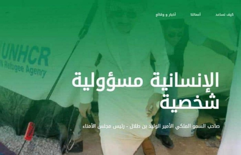 وتعليقًا على هذا التعيين، صرحت صاحبة السمو الملكي الأميرة لمياء بنت ماجد آل سعود 